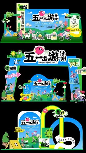 春天美