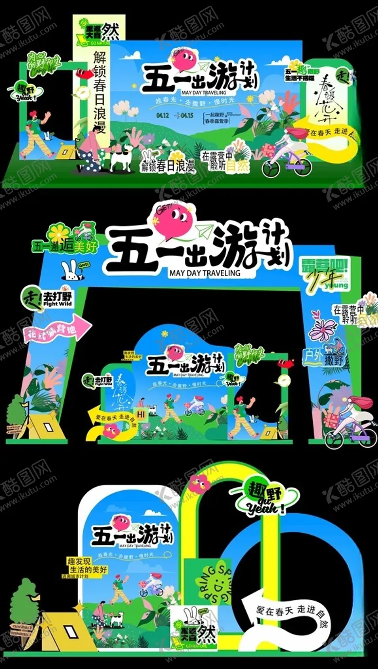 编号：96669905250045058073【酷图网】源文件下载-春天美