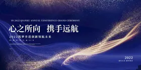 年会海报企业虎背景板企业