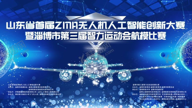 编号：53178610240446308409【酷图网】源文件下载-航模比赛背景