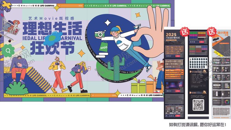 编号：52071704161905473635【酷图网】源文件下载-春天海报