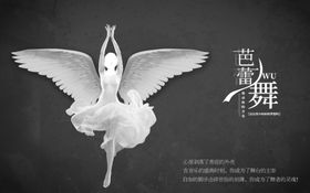 舞蹈背景墙