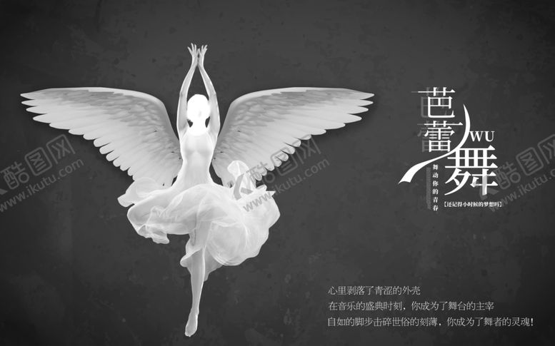 编号：36370306271049089527【酷图网】源文件下载-舞蹈背景墙