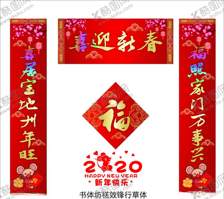 编号：32781110030234256965【酷图网】源文件下载-对联