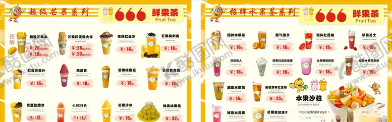 编号：30176107020326577637【酷图网】源文件下载-奶茶宣传单
