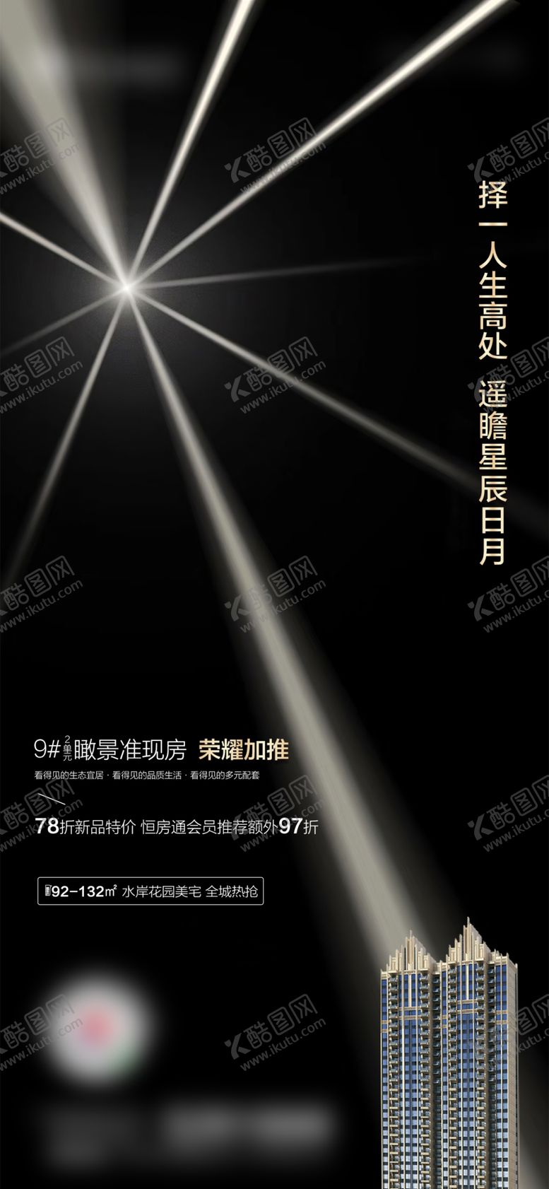 编号：16546706301240474095【酷图网】源文件下载-加推招聘