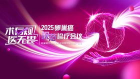 中国风医疗背景板