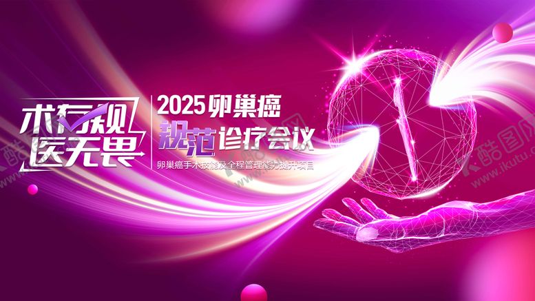 编号：22868801211822386139【酷图网】源文件下载-医疗背景板