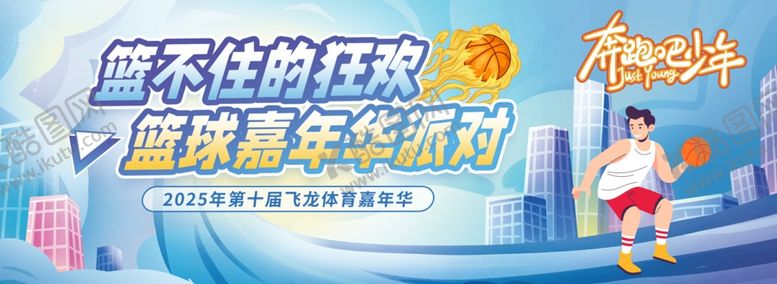 编号：57202311021753231638【酷图网】源文件下载-欢乐泳池派对畅享清凉夏日