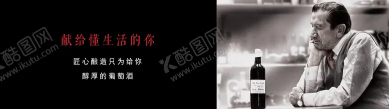 编号：67360006241155399477【酷图网】源文件下载-奔富红酒轮播图