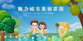 魅力城市美家园插画