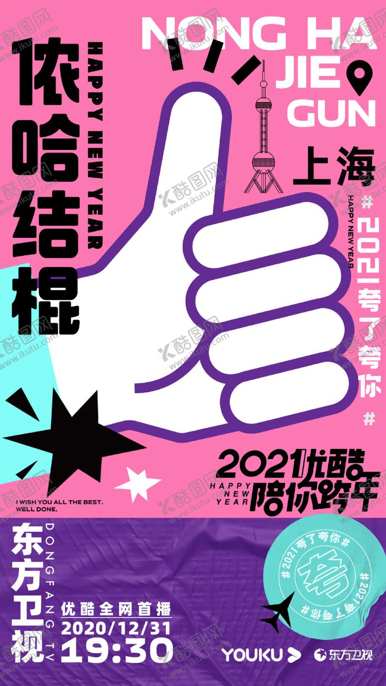 编号：97224109210426245972【酷图网】源文件下载-灵感