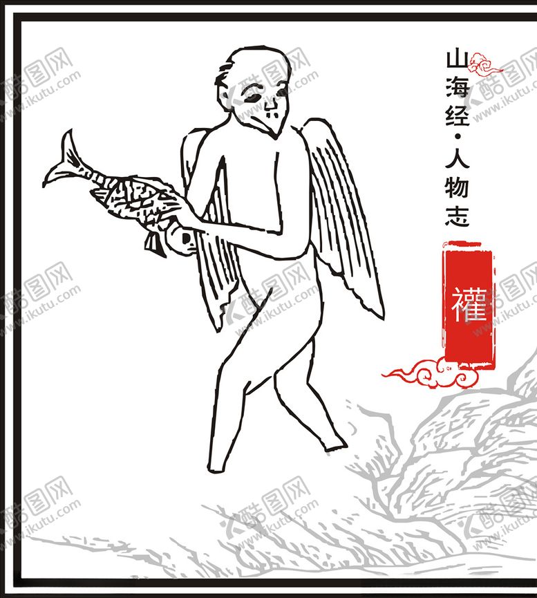 编号：24993209102209339096【酷图网】源文件下载-山海兽