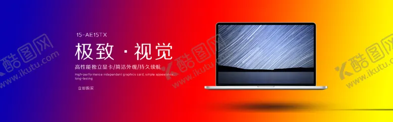 编号：51230201262016351637【酷图网】源文件下载-科技生活