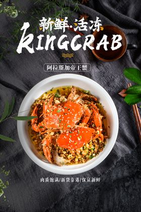 大闸蟹