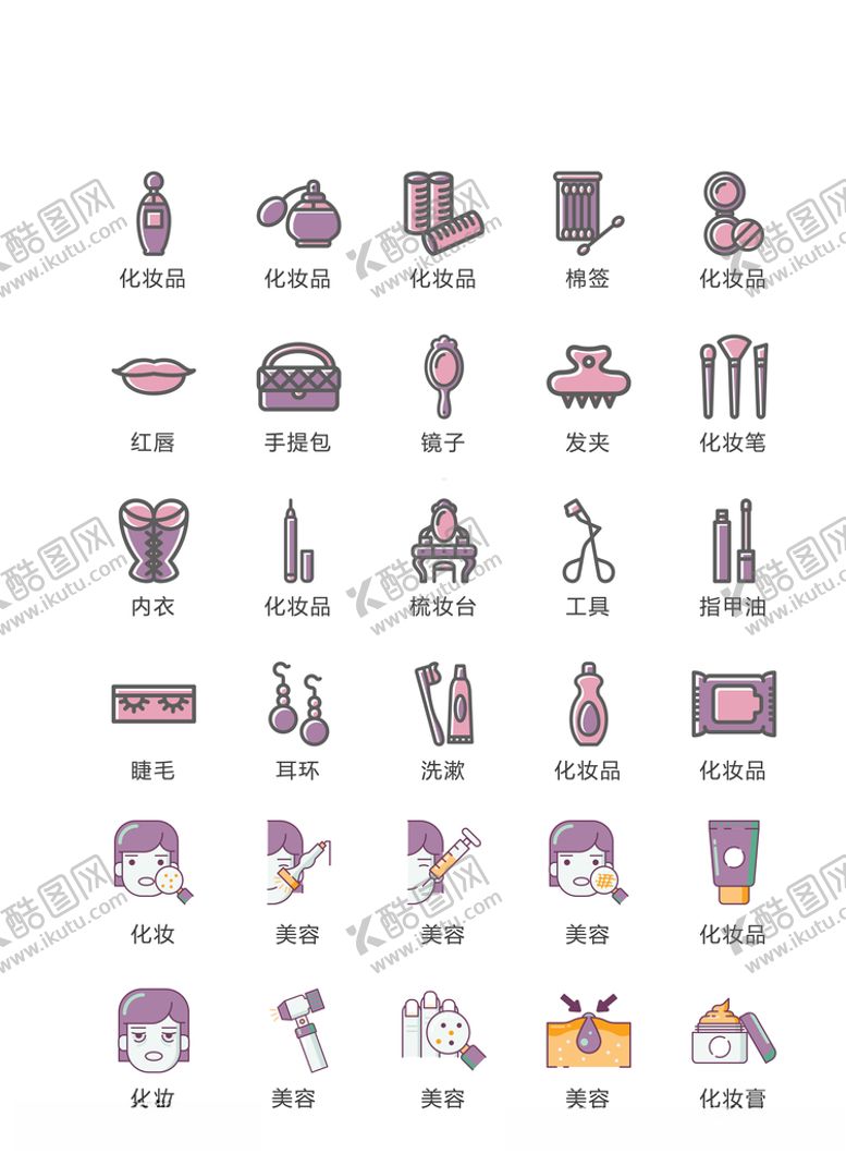 编号：26673509290140471608【酷图网】源文件下载-化妆品图标美发图标彩妆美妆
