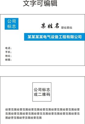 西蒙电气名片