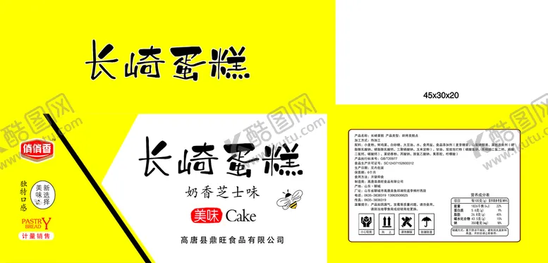 编号：52640109221634548792【酷图网】源文件下载-长崎蛋糕奶油