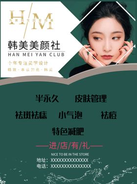 美容