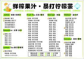 果汁饮品价格表