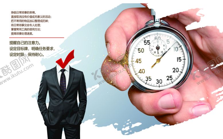 编号：88117310211422248973【酷图网】源文件下载-时间