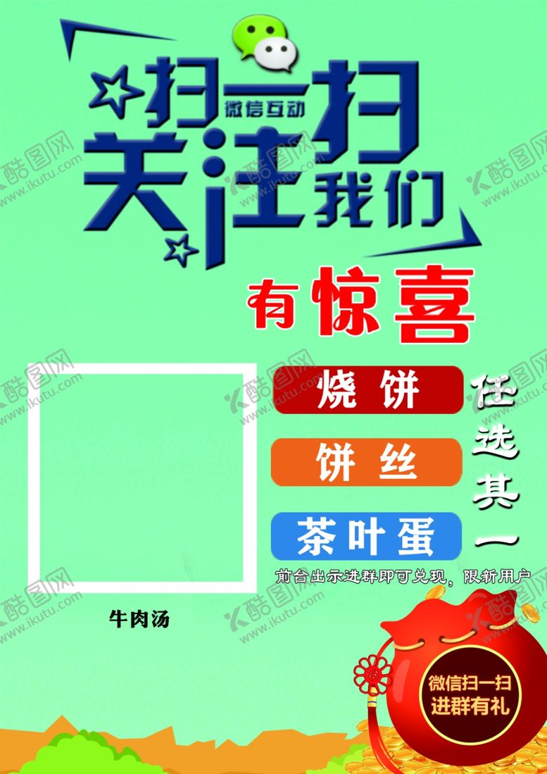 编号：73592304232241343876【酷图网】源文件下载-二维码