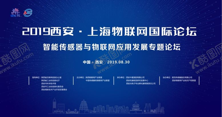 编号：10197607130817194560【酷图网】源文件下载-西安背景板