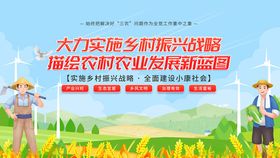 大力实施乡村振兴战略海报