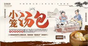 小笼包