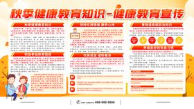 编号：37104609231438563471【酷图网】源文件下载-春季教育知识宣传