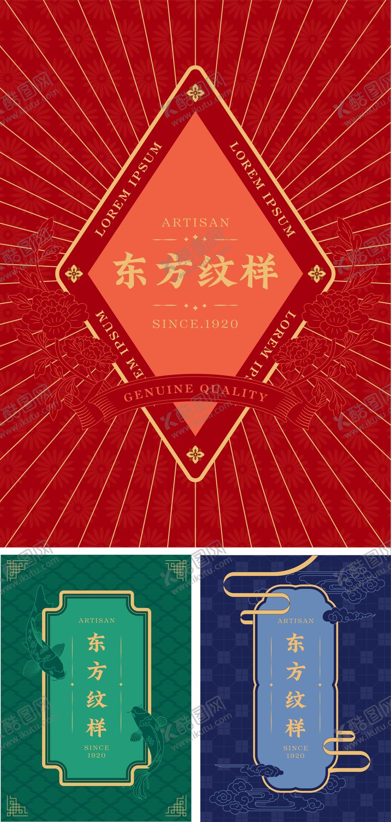 编号：64335110111808178183【酷图网】源文件下载-东方纹样贴纸设计