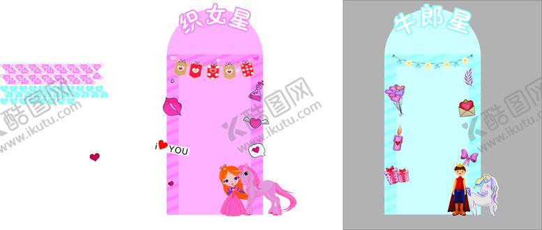 编号：21797101140009199797【酷图网】源文件下载-情人节展具