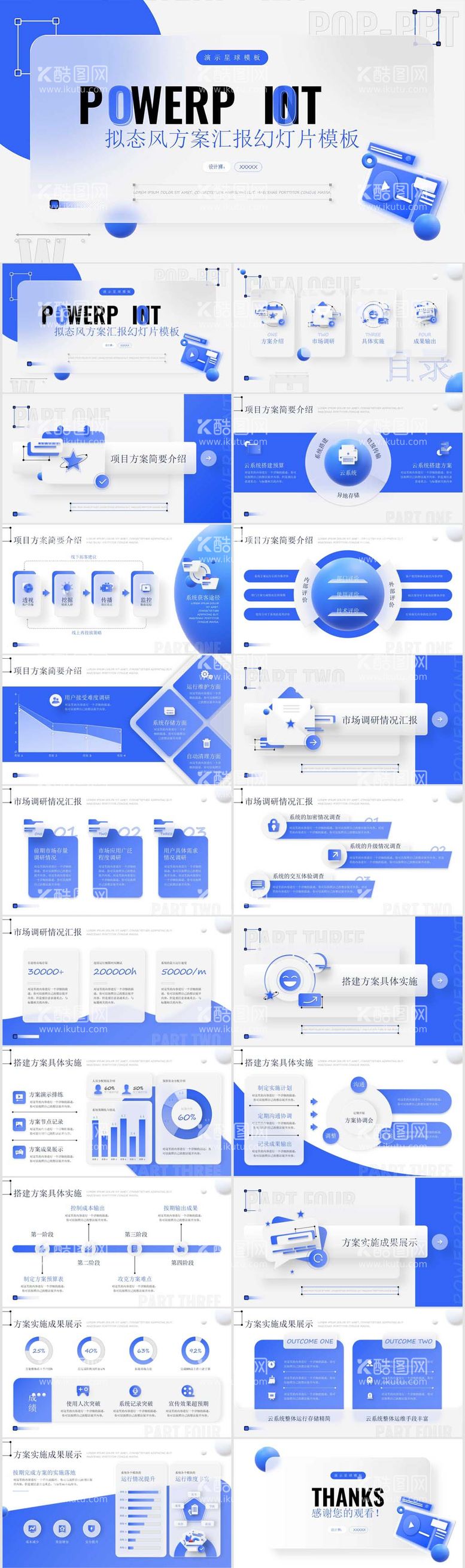 编号：34866511160303472122【酷图网】源文件下载-拟态风工作总结ppt