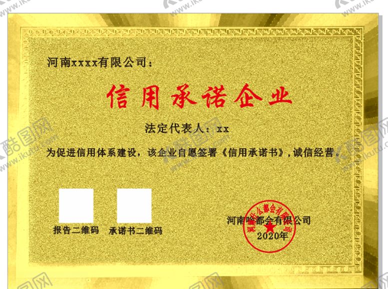 编号：37350110210408355056【酷图网】源文件下载-30x40厘米木托牌