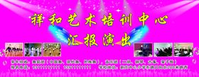演出背景