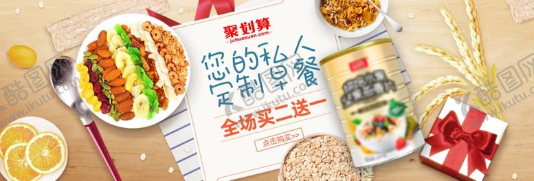编号：31901101191944506965【酷图网】源文件下载-食物海报