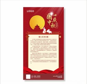 国庆