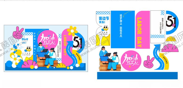 编号：11719904291915387745【酷图网】源文件下载-劳动节美陈