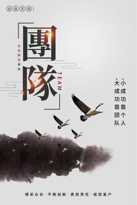 企业文化励志海报标语公司目标核心
