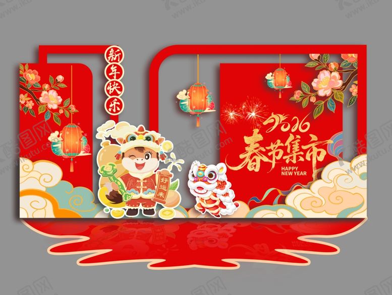 编号：55006304011817518299【酷图网】源文件下载-马年布置kt板