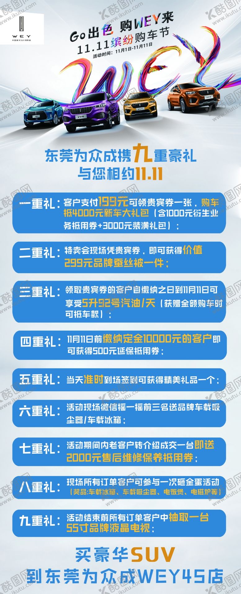 编号：68357710241547085350【酷图网】源文件下载-九重礼展架背景