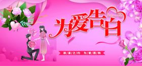 为爱告别