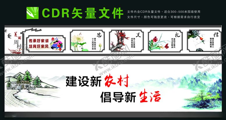 编号：61503205152150452787【酷图网】源文件下载-美德