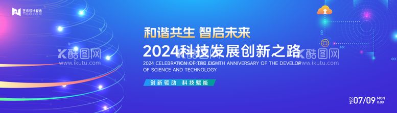 编号：97915612021120519298【酷图网】源文件下载-蓝色渐变高端科技互联网活动背景板kv