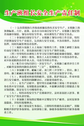 psd分层工地制度宣传