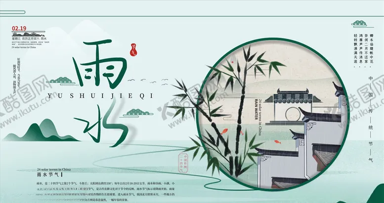 编号：82926304251010449313【酷图网】源文件下载-雨水