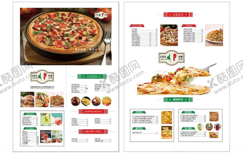 编号：71294704081517069937【酷图网】源文件下载-粒萨工坊披萨小吃传单菜单
