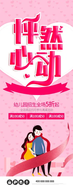 砰然心动音乐节