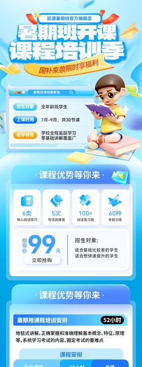 暑假班