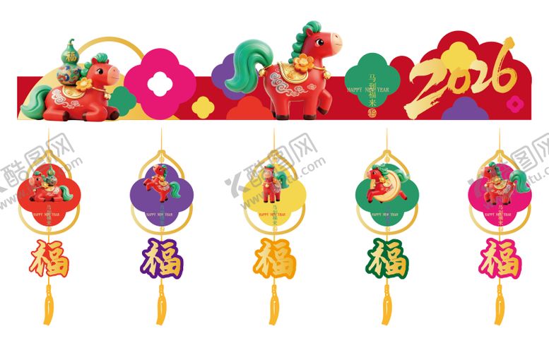 编号：18691401041106217240【酷图网】源文件下载-2026马年春节物料设计